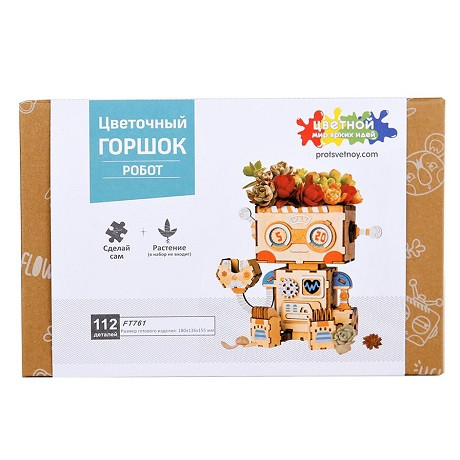 Цветочный горшок "Робот"